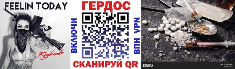 Героин Heroin  Велиж 