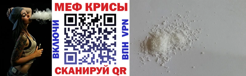 Меф мяу мяу  Велиж 